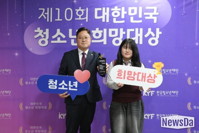 김현수 의원이 ‘제10회 대한민국 청소년 희망대상’을 수상한 뒤 기념촬영을 하고있다.