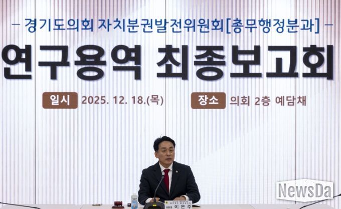 경기도의회 이은주 의원