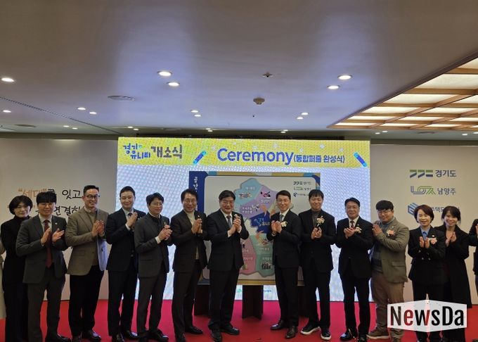 GH, 전국 최초 민관 협력형 커뮤니티 ‘경기 유니티’ 개소