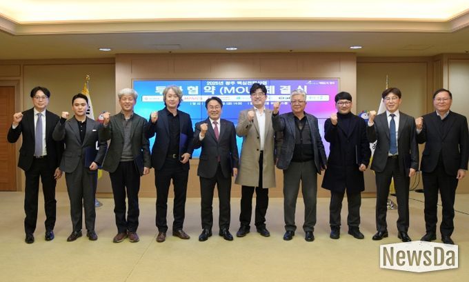 강기정 광주광역시장이 19일 오후 시청 비즈니스룸에서 2025년 광주 핵심전략산업 투자협약을 체결한 후 참석자들과 함께 기념촬영을 하고 있다. /광주광역시 제공