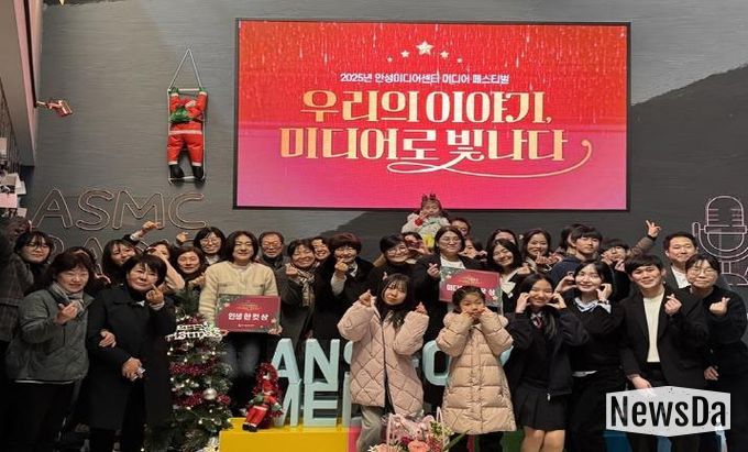 시민과 함께한 배움·경험·성장의 기록 2025년 안성미디어센터 미디어페스티벌 성황리에 마무리