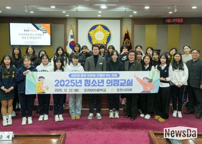 포천시의회, 포천여자중학교 학생들과 함께하는 ‘청소년 의정교실’ 개최