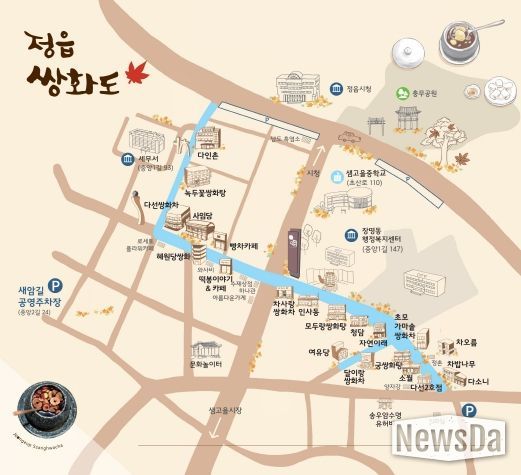 정읍 지황 농업시스템, 국가중요농업유산 지정