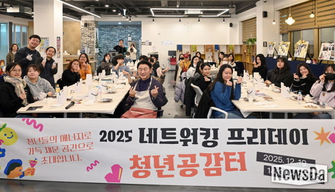 김동근 시장이 12월 19일 ‘2025년 청년센터 네트워킹 프리데이’ 행사에서 청년들과 기념사진을 찍고 있다.