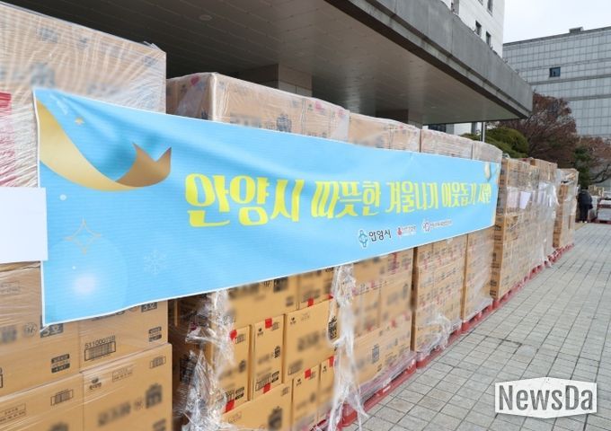 안양시, 2억5천만원 상당 이웃돕기 물품 기탁받아