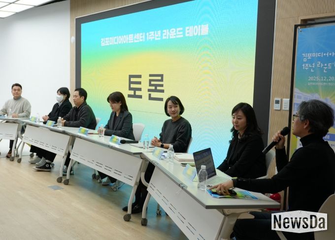 김포미디어아트센터 개관 1주년 라운드 테이블 성료