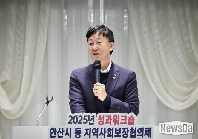 이민근 안산시장이 24일 열린 안산시 동 지역사회보장협의체 성과워크숍에서 인사말을 하고 있다