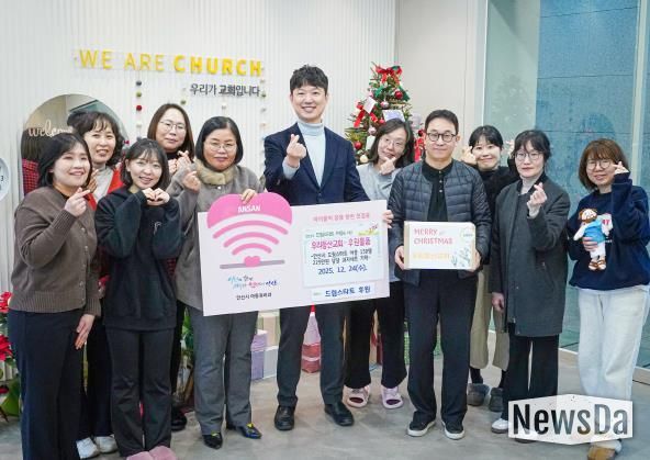 안산시 드림스타트 및 우리동산교회 관계자들이 과자세트 기탁식을 마치고 기념촬영을 하고 있다