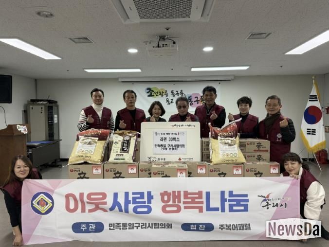 민족통일구리시협의회, 구리시 동구동 취약계층에 라면 나눔