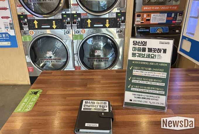 오산종합사회복지관, 남촌동 주민 소통 프로그램 ‘이야기복(福)따리’ 운영