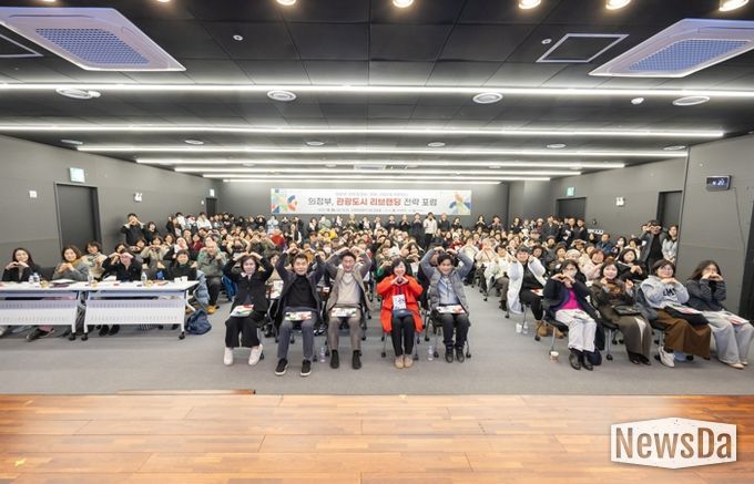 “의정부, 관광도시 리브랜딩 전략 포럼”성료