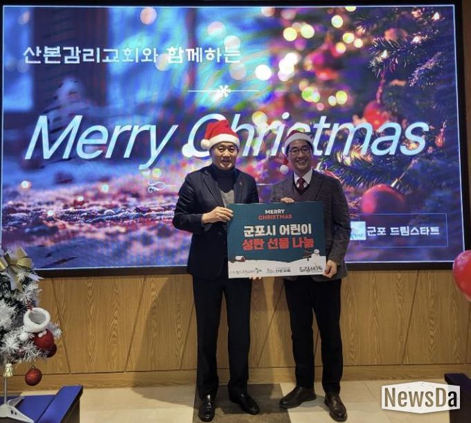 산본감리교회 기탁