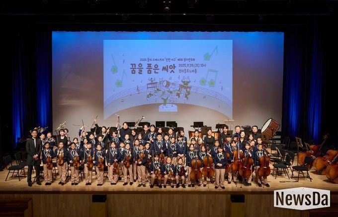 2025 ‘꿈의 오케스트라 인천 서구’ 제1회 정기연주회 성료