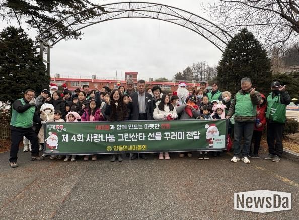 양평군 양동면 새마을회, '제4회 사랑 나눔 그린산타 선물 꾸러미 전달 행사' 진행