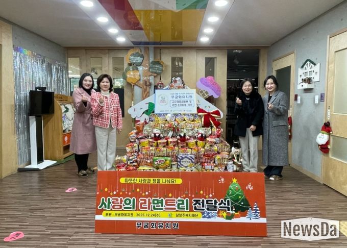 남양주시 무궁화유치원, 연말 맞아 이웃 위한 따뜻한 나눔 실천