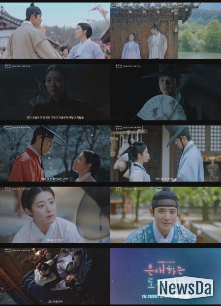 사진 제공: KBS 2TV 새 토일 미니시리즈 <은애하는 도적님아> 하이라이트 영상 캡처