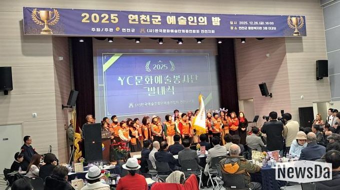 연천군 예술인 한자리에... ‘2025 연천군 예술인의 밤’ 성료