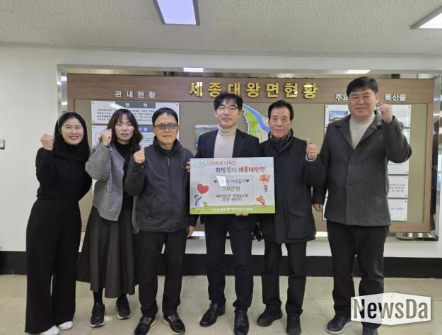 여주시 세종대왕면, '행정동우회' 이웃돕기 성금 기탁