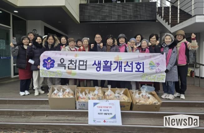 양평군 옥천면 생활개선회, 취약계층을 위한 사랑의 빵꾸러미 전달