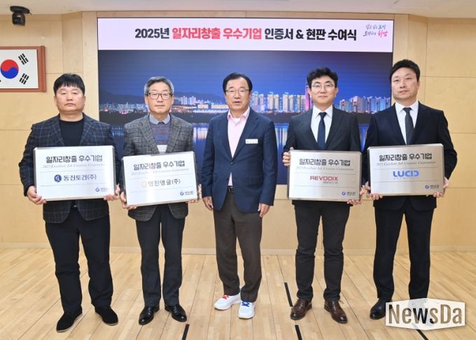 ‘2025년 일자리창출 우수기업 인증서 및 현판 수여식’ 모습