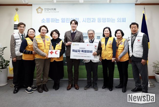 안양시의회, 2026년 적십자 특별회비 대한적십자에 전달