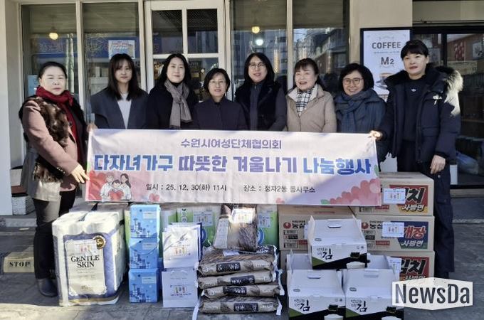 수원시 장안구 정자2동, 경기도여성단체협의회 수원시지회로부터 생필품 꾸러미 후원받아
