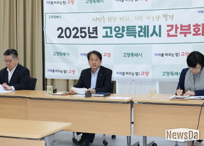 31일 백석별관에서 열린 고양시 간부회의