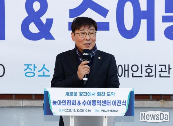 김병전 의장, 농아인협회·수어통역센터 이전식 참석