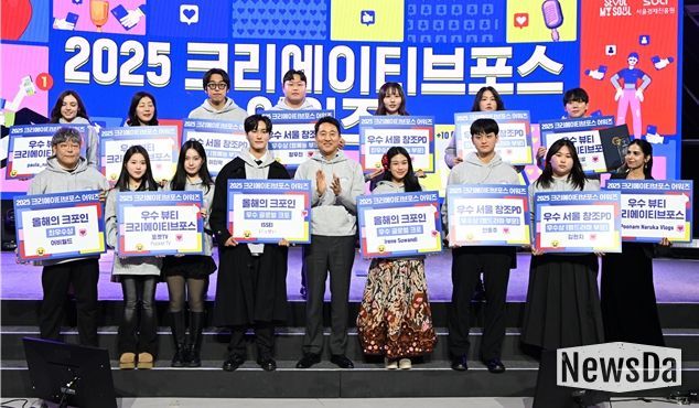 오세훈 서울시장이 31일(수), ‘2025 서울콘 크리에이티브포스 어워즈’에서 수상자들과 기념 촬영하고 있다.