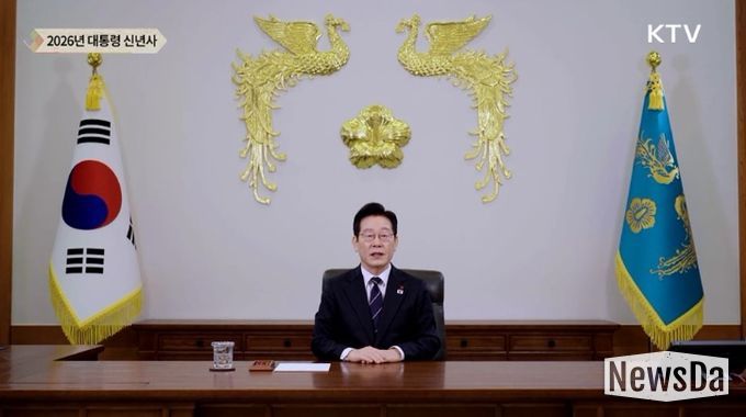 이재명 대통령 신년사(KTV 방송화면 캡춰)
