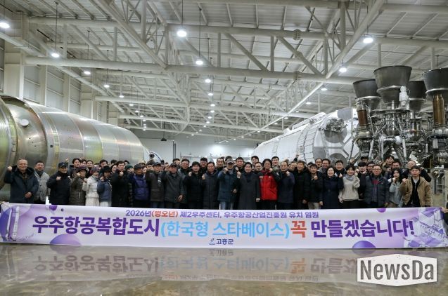 고흥군, 2026년 ‘한국형 스타베이스’ 도약 원년