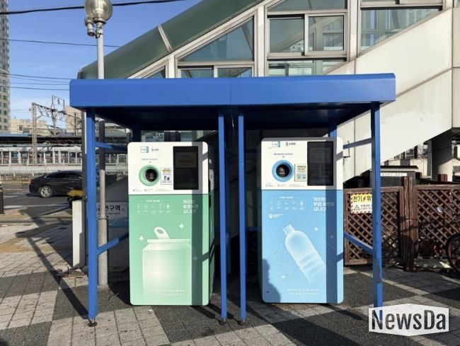 재활용품 무인회수기