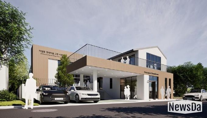 자일동 생태마을 주민공동이용시설 조감도