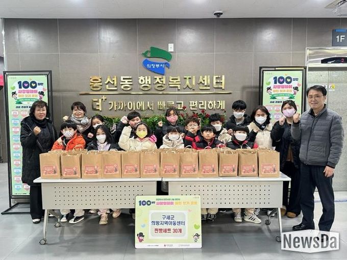 의정부시 흥선동, 구세군 희망지역아동센터 찐빵 세트 30개로 이웃에 온기 전달