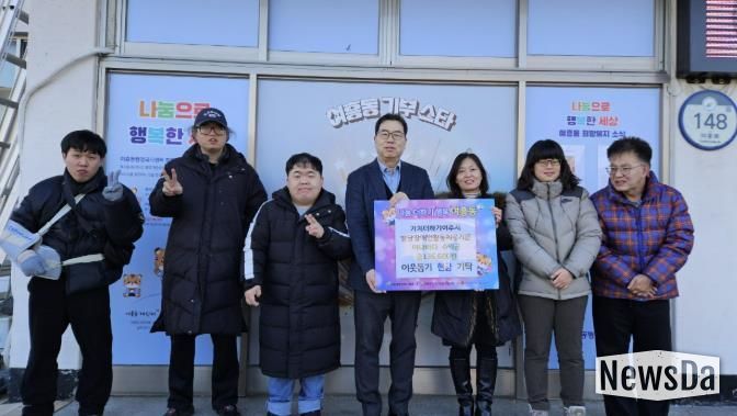 가치더하기여주시발달장애인주간활동제공기관 아나바다 수익금 여흥동에 기탁