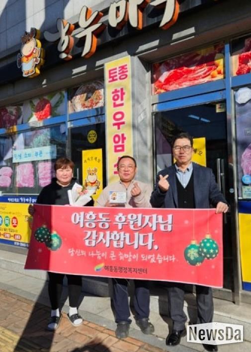 여주 하누마루, 연말 맞아 여주시 여흥동에 한우사골곰탕 기탁