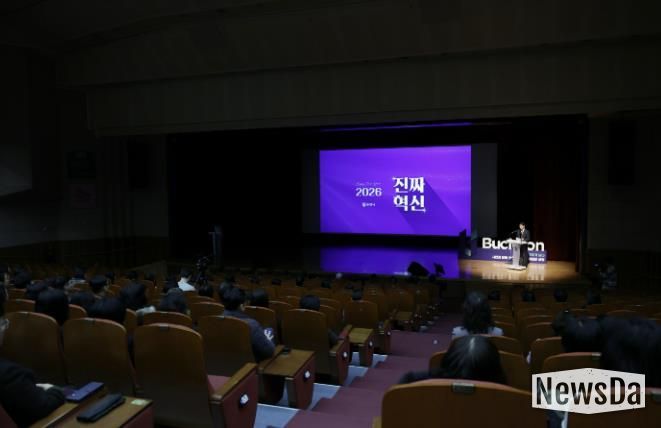 부천시가 2일 시청에서 2026년 시무식을 개최하고, ‘진짜 혁신’을 주제로 한 시정계획을 발표했다.