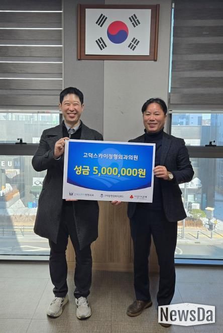 평택시 고덕동 고덕스카이정형외과의원, 성금 500만원 기탁