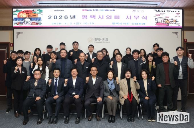 2026 평택시의회 시무식 개최한 시의원과 직원 단체