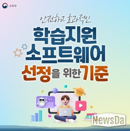 교육부