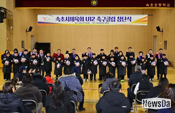 속초시체육회 U12 축구클럽 공식 창단