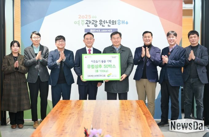 ㈜에스비위드아그로, 여주시에 이웃사랑 유럽상추 기탁