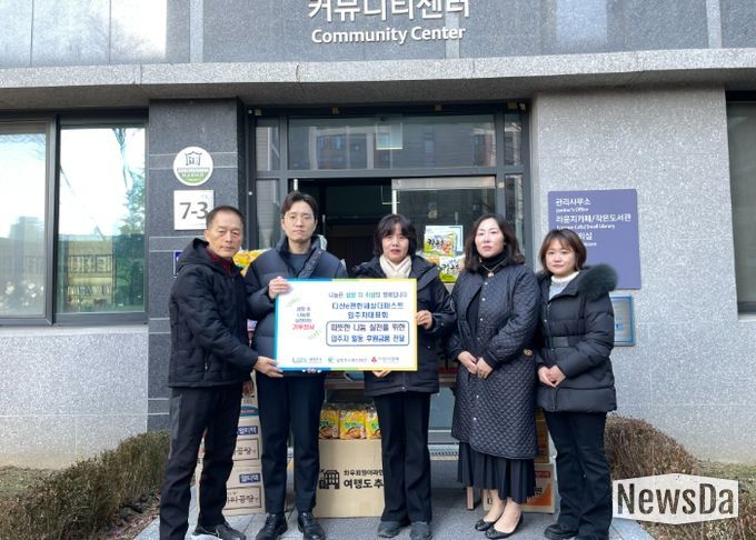 남양주시 다산e편한세상더퍼스트 입주자대표회의, 소외계층 위한 후원금·품 전달