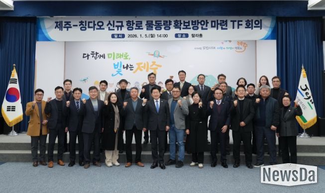 제주-칭다오 항로 물동량 확보방안 마련 회의