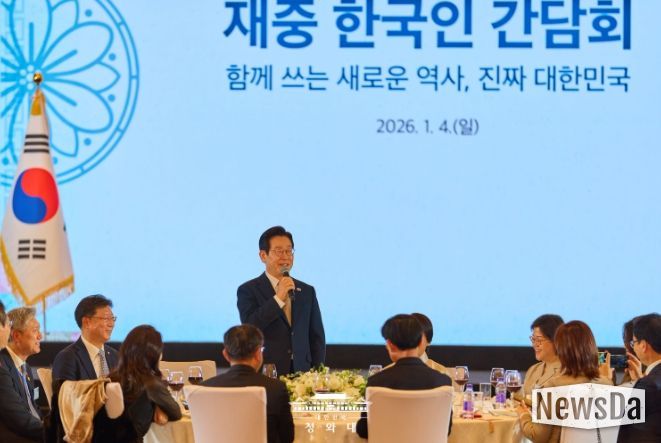 재중 한국인 간담회(청와대)