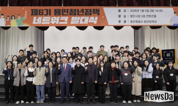 이상일 용인특례시장이 5일 시청 컨벤션홀에서 열린 제6기 용인청년정책네트워크 발대식에서 청년위원들과 기념사진 촬영을 하고 있다.