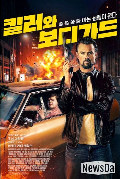 '킬러와 보디가드'