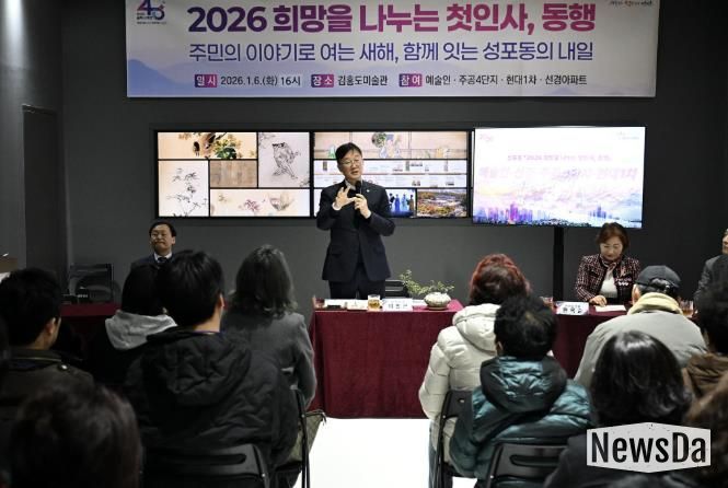 이민근 안산시장이 6일 김홍도미술관에서 열린 ‘2026 희망을 나누는 첫인사, 동행’에서 성포동 아파트 주민들과 대화를 나누고 있다.