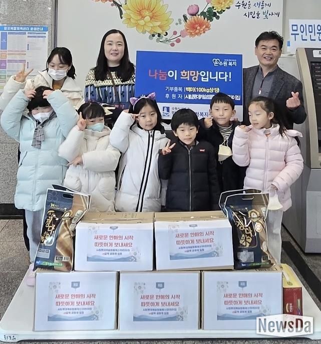 수원시 영통구 망포2동 시립롯데캐슬엘클래스1어린이집, 아이들의 마음 모아 쌀 100kg 이웃돕기 나눔 실천