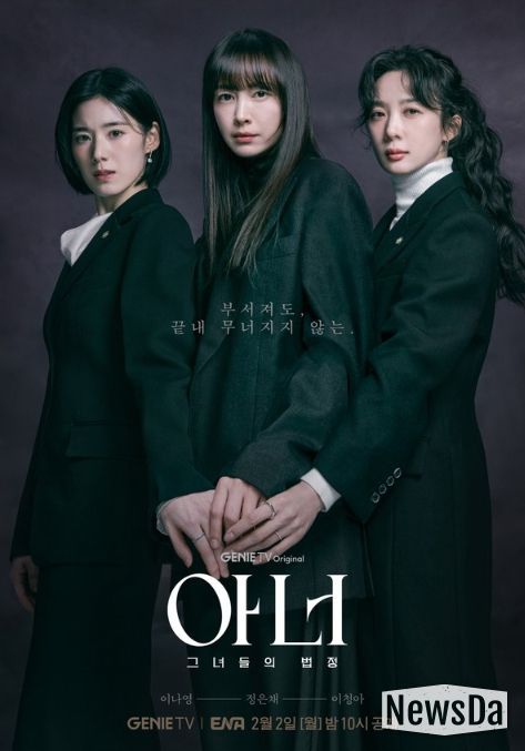 사진제공= KT스튜디오지니